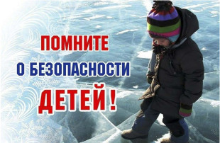 Осторожно, тонкий лед Осторожно, тонкий лед.