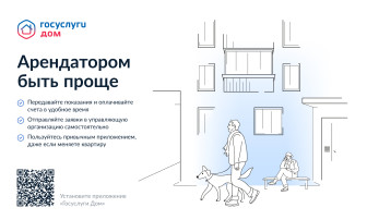 Госуслуги Дом Госуслуги Дом.